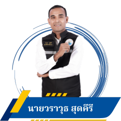 ประธานสภาเทศบาลเมืองปากพูน